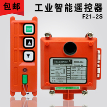 F21-2S crane electric hoist sandblasting machine hoist lifting industrial wireless remote control