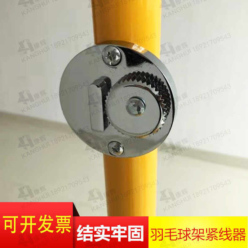 Victor Badminton Frame Tensor