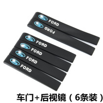  Ford Focus wing tiger wing Borui Jie Car door anti-collision strip Rearview mirror anti-collision strip