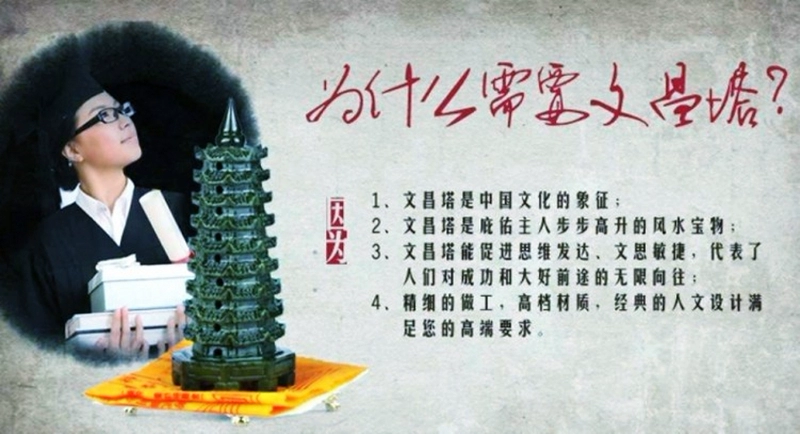 Wenchang Tower Trang trí Ngọc tự nhiên Khai trương 9 Lớp 13 13 Lớp Chăm sóc phụ trợ Bàn làm việc Văn phòng