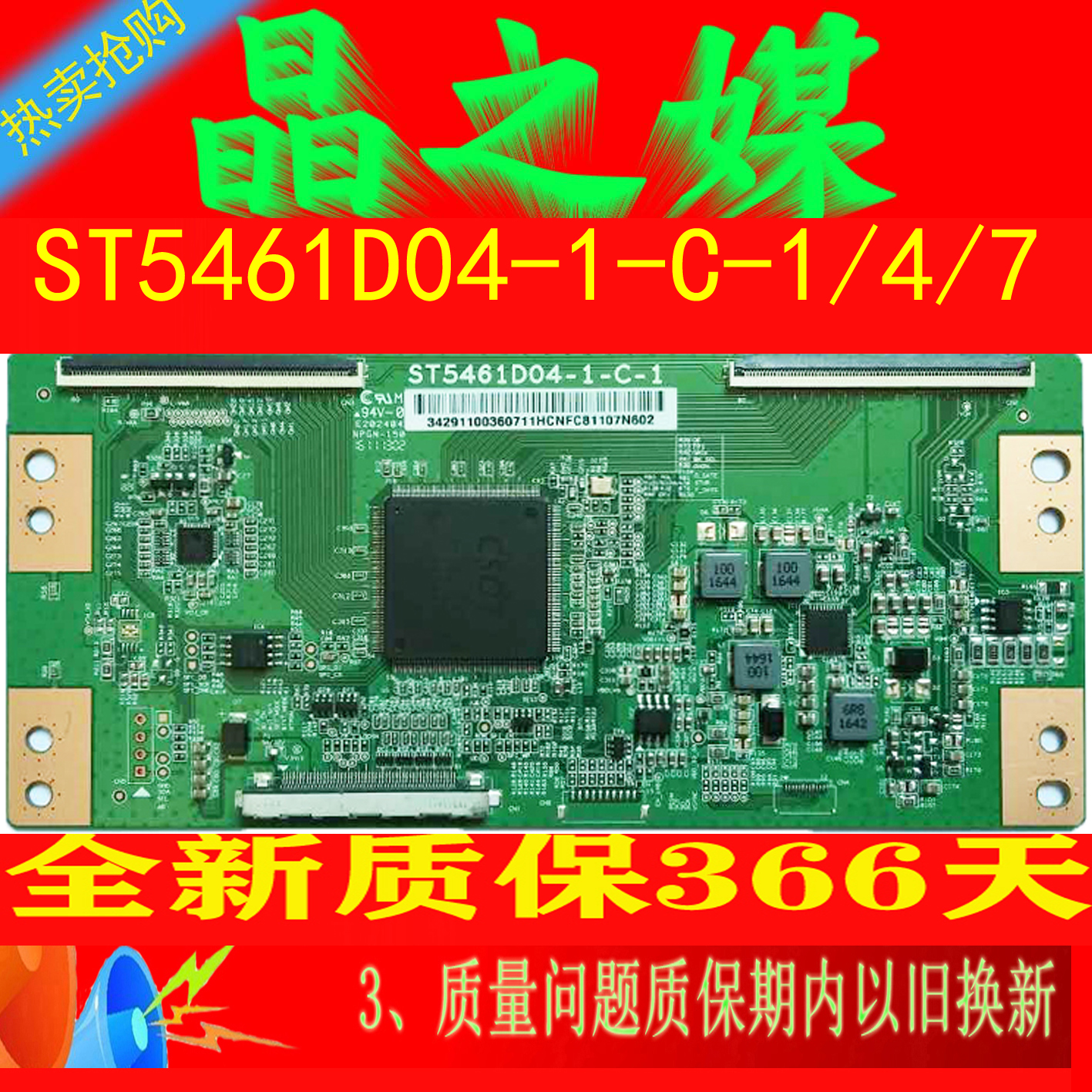 New original ST5461D04-1-C-1 ST5461D04-1-C-7 logic board LETV L553C1