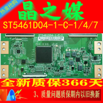 Brand new original ST5461D04-1-C-1 ST5461D04-1-C-7 logic board LETV L553C1