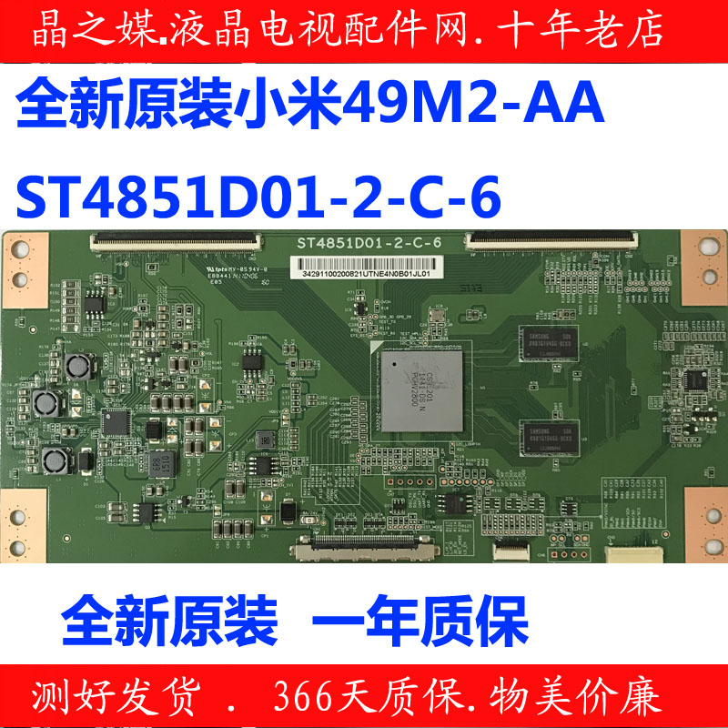 Brand New Original Xiaomi Mi L49M2-AA Logic Board ST4851D01-2-C-6 Screen MI49TV(M17)