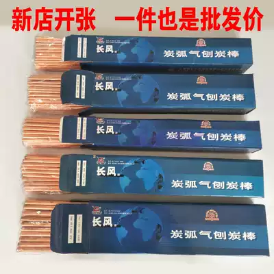 Carbon arc gouging carbon rod 8mm 10mm copper-plated carbon rod 6mm carbon rod 7*355 electrode rod Welded round flat carbon rod