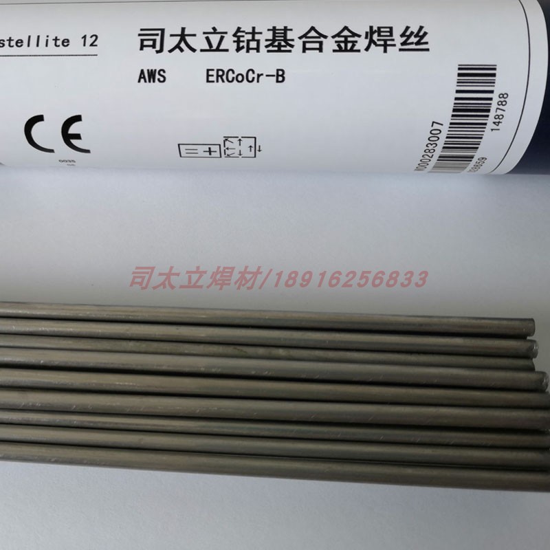 Tungsten welding wire Shanghai cobalt cobalt Stelli high temperature resistant alloy electrode casting rod surfacing welding chromium stellite12 wear resistance