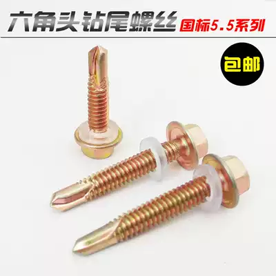 Drill tail screw National standard external hexagon self-tapping dovetail nail resin tile color steel tile nail iron plated color zinc