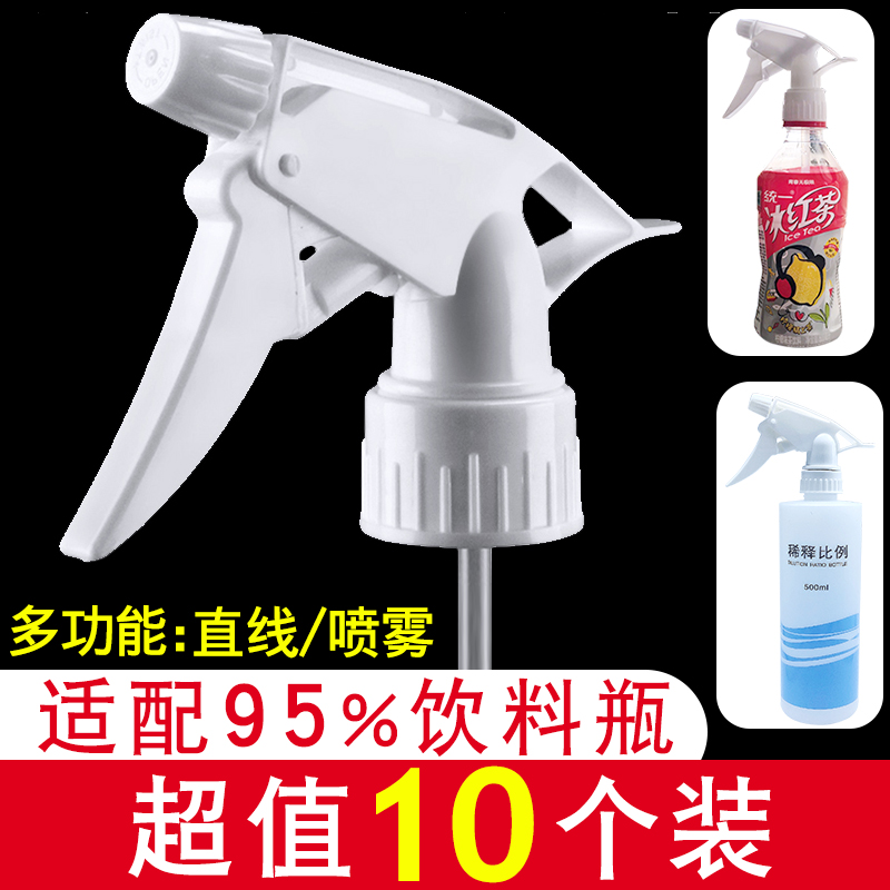 Atomizing nozzle cola beverage plastic bottle separate nozzle nozzle spray head general accessories replacement head alcohol head