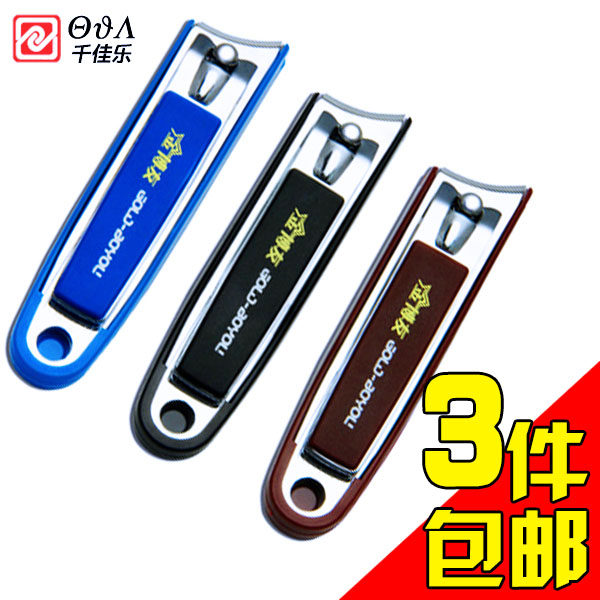 Boyou nail clippers unique style nail clippers nail file stainless steel nail clippers 12 yuan