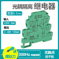 MRI-230A48 Ultra-thin Optical Coupling Isolation Protection Relay Module 220V AC DC Signal Acquisition