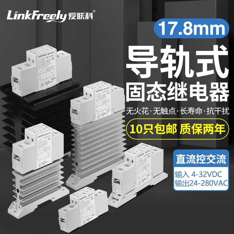 TRA23 series DC control AC rail type small solid state relay module module SSR single 230VAC