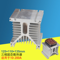 SSR three-phase solid state relay radiator 40A 60A TRO-150 380V high power heat sink