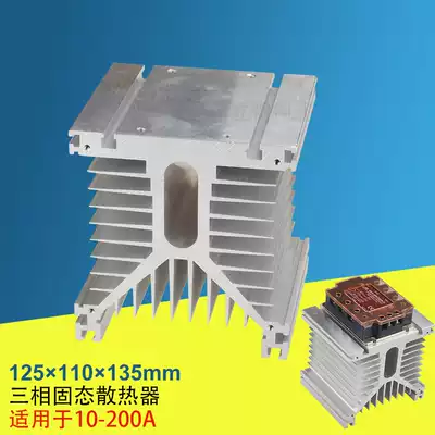 SSR three-phase solid state relay radiator 40A 60A TRO-150 380V high power heat sink