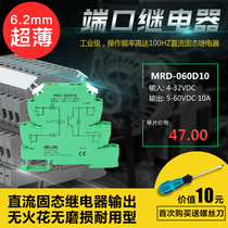  MRD-060D10 Ultra-thin PLC relay amplifier board 24V DC solid state relay Relay module