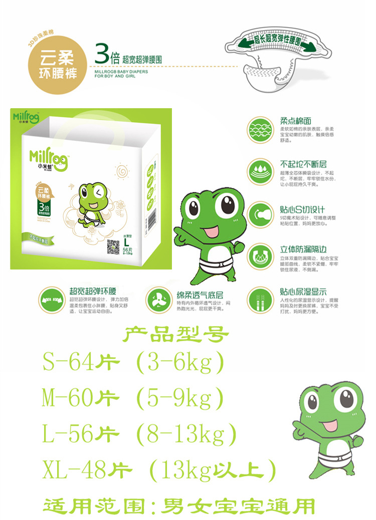 Millet ếch nhẹ và thoáng khí vòng eo quần tã tã không kéo quần tã bốn sân tùy chọn bỉm yubest