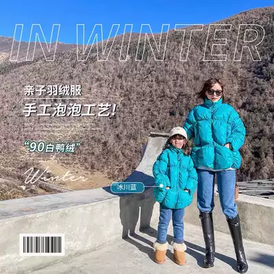 Shi pea parent-child clothing 2020 winter clothing new female baby jacket children's light down jacket Western mother and daughter clothing