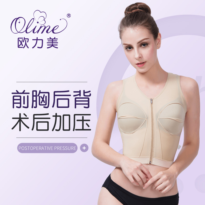 Oulimei Body Shaping Garment with Compression Chest Support and Abdominal Control Elastic Sleeve for Post-Liposuction Surgery