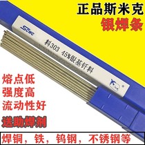 Silver electrode 2%5%10%15%25%45%L201L209L205 silver copper zinc cadmium silver based silver brazing material silver wire