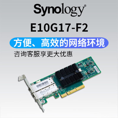 Synology E10G17-F2 *Walling Light Card (Dual Port) 10GbE SFP Optical Gauge Net