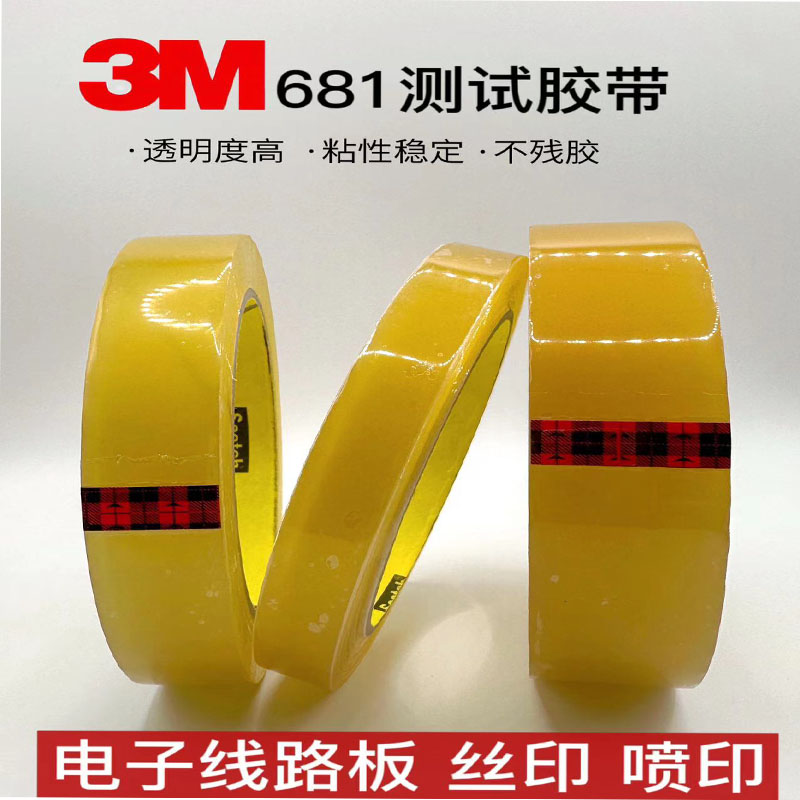 Scotch 3M610 3M681 adhesion test tape coating ink hundred grid test PCB version traceless transparent glue