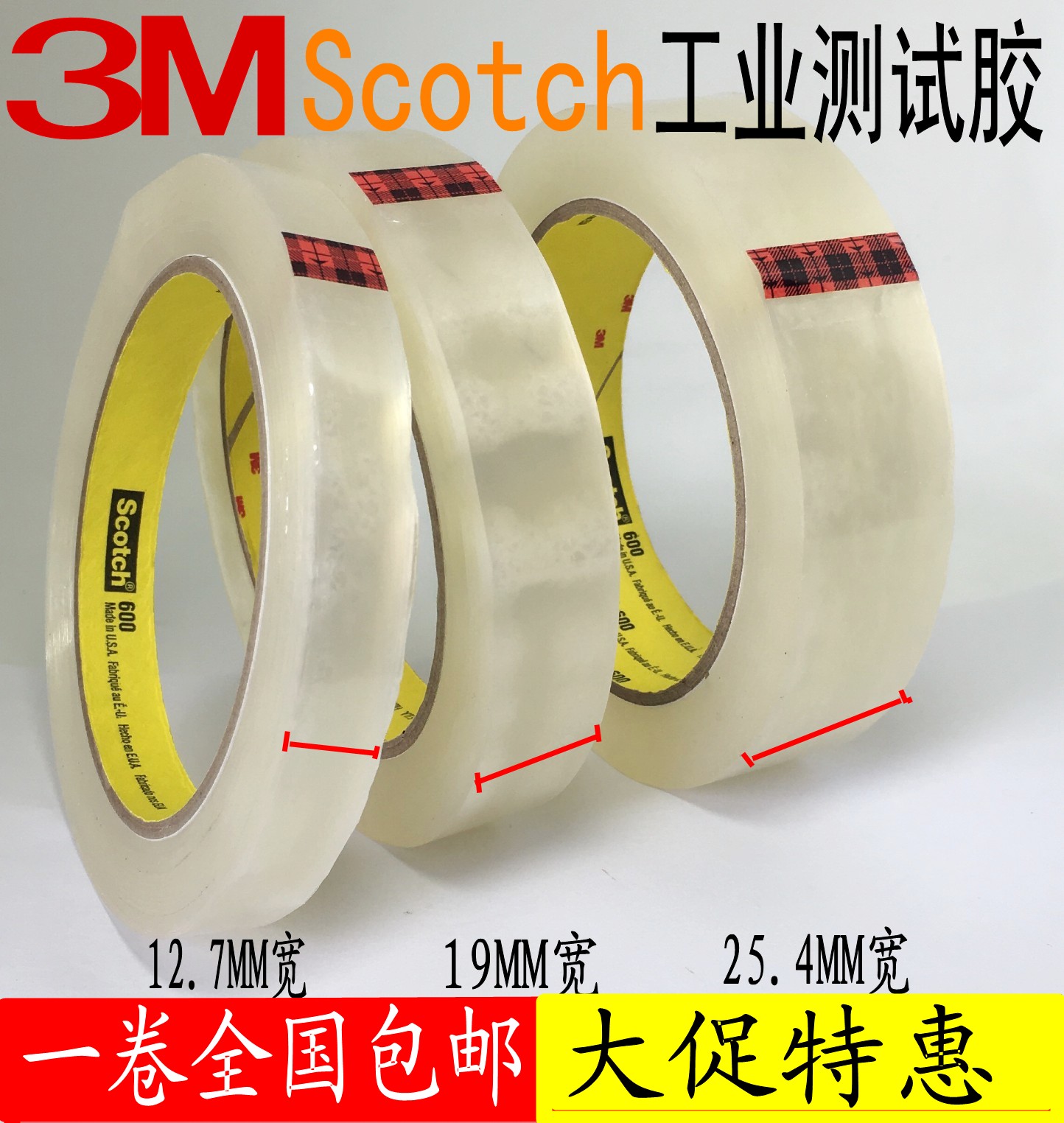3M600 transparent test adhesive tape 12 7-19-25 4MM 100 Gink tension adhesion test adhesive tape