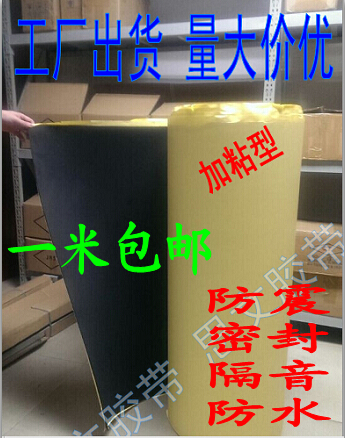 Sponge Eva single-sided tape * black Eva cotton tape * 3mm thick * 1m wide * 1m long