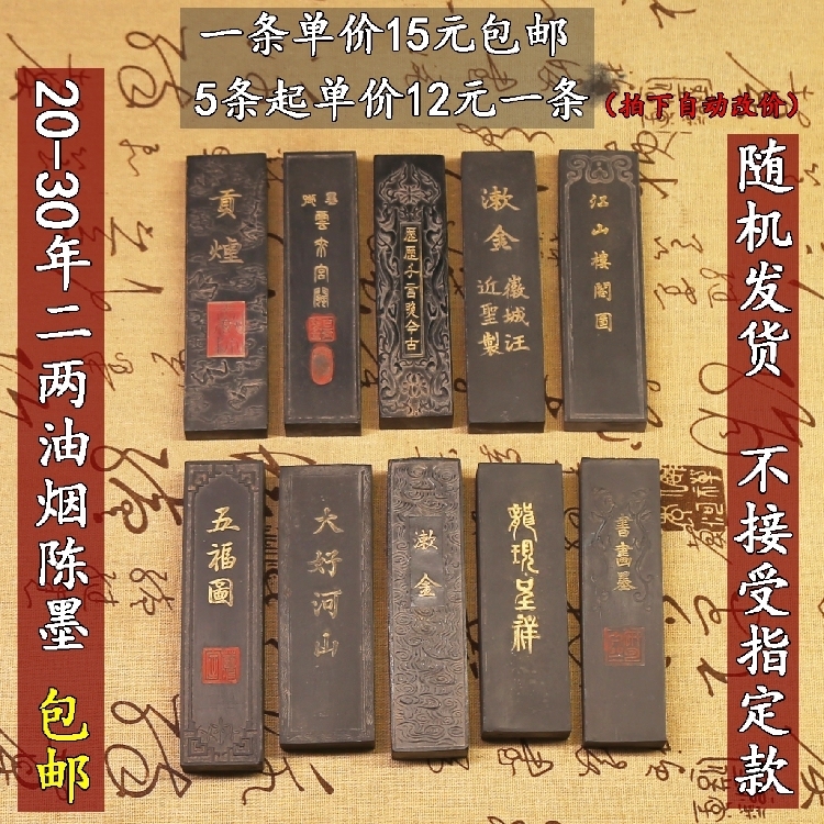 Hui ink two two oil smoke ink 2030 old Chen ink Old ink practice practical writing painting old ink ingot ink strip ink block