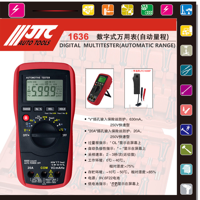 Taiwan JTC1636 Digital Universal Meter Maintenance Special Repair Universal Meter High Precision Universal Meter