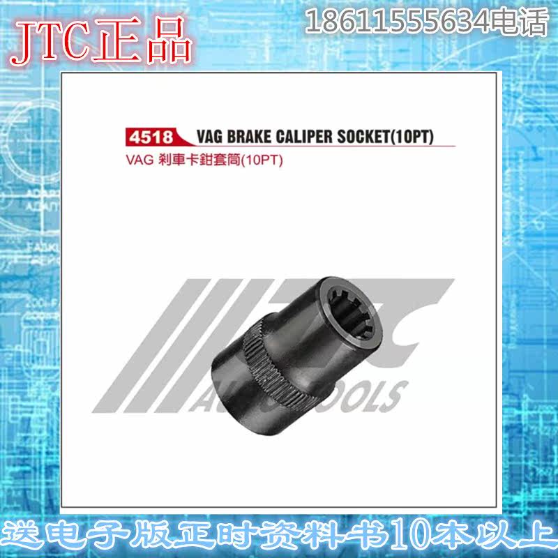 Taiwan JTC4518 Porsche ten-flower sleeve brake caliper sleeve new Touareg Audi Q7 brake 10m