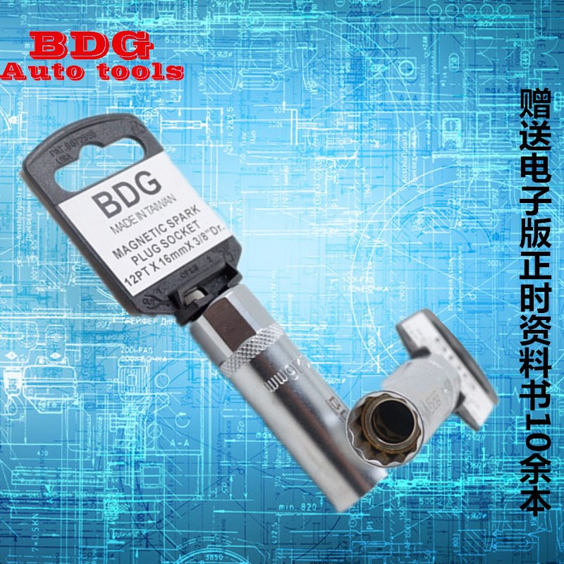 Spark plug socket wrench car spark plug disassembly tool ultra-thin 16mm special spark plug socket