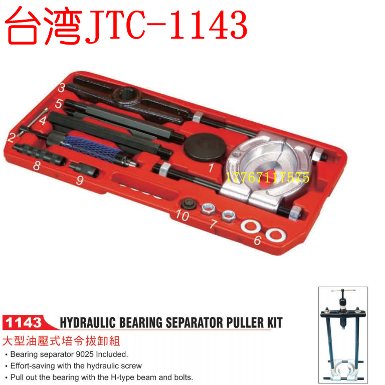 Large Oil Pressure Type Training Pulling and Unloading Unit Oil Pressure Bearing Pulling and Unloading Unit Taiwan JTC Tool JTC1143
