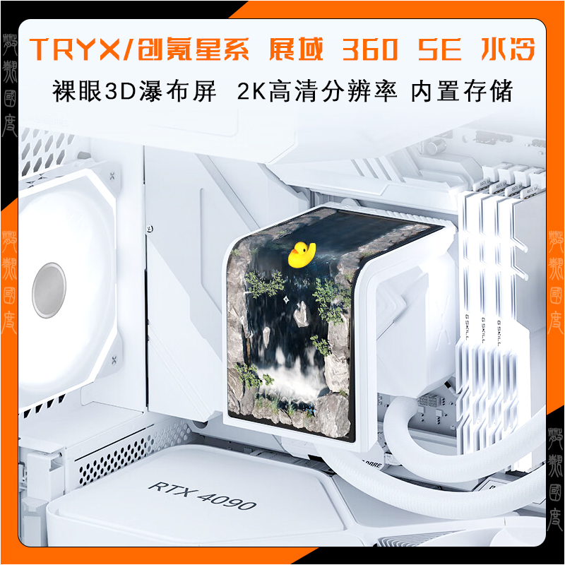 Tryx Galaxy Exhibition Area Se 360 Water-Cooled Cpu Cooler Argb Curved Display Screen Naked-Eye 3D Computer Tryx Galaxy Exhibition Area Se 360 Water-Cooled Cpu Cooler Argb Curved Display Screen Naked-Eye 3D Computer