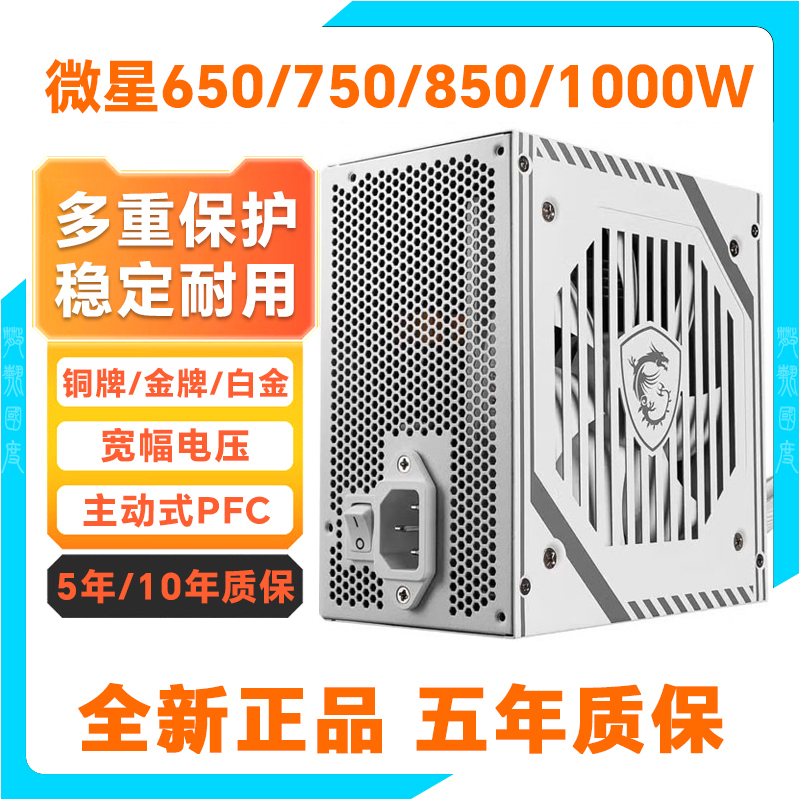 Msi Mag A650Bnl Rated 650W Desktop Computer A750Gl Mortar Dc-Dc Burst 750W Power Supply
