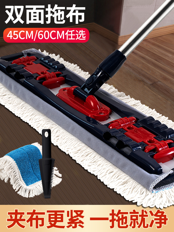 Istar Flat Mop Household 60cm Enlarged Clip-On Floor Mop Wooden Floor Aluminum Plate Mop Rotating Support Cloth