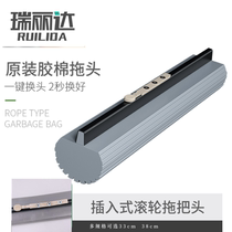 Ruilida one-click head change plug-in special disassembly head change collodion head sponge head screw-free mop head