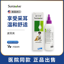 American speed ear drops ear mite cat with drop ear oil kitty softening ear poo dog pet ear cleaning supplies