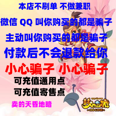 網易一卡通15元夢幻西遊2點數卡150點夢幻西遊點數卡15元自動充值