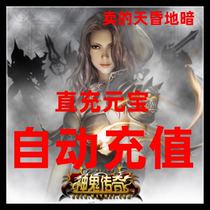Automatic Ghost Legendary Point Card RMB500  God Ghost Legend 50000 Yuan Baoshen Ghost Legend Yuan Bao 50000