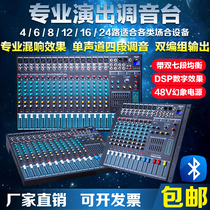 Voice - arts console professional stage sound small 4 6 8 12 Bluetooth digital effect with amplifier