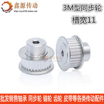 Synchronous belt gear aluminium alloy 3M 15 15 20 30 40 50 60 70 80 90100 90100 socket width 11