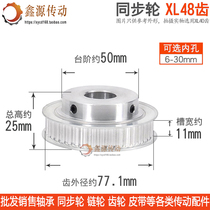 Synchronous wheel XL48 tooth T convex table motor synchronous belt gear BF type slot width 11 finished product hole keyway with top wire