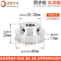 Synchronous wheel XL30 tooth T convex table motor synchronous belt gear BF type slot width 11 finished product hole keyway with top wire
