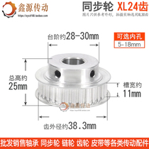 Synchronous wheel XL24 tooth T convex table motor synchronous belt gear BF type slot width 11 finished product hole keyway with top wire