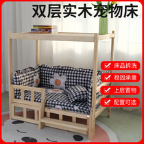 Dog Nest All Season Universal Dog Bed Pet Bed Solid Wood Ground Teddy Farfight Big-size Small And Medium Dog Cat Dog Bed