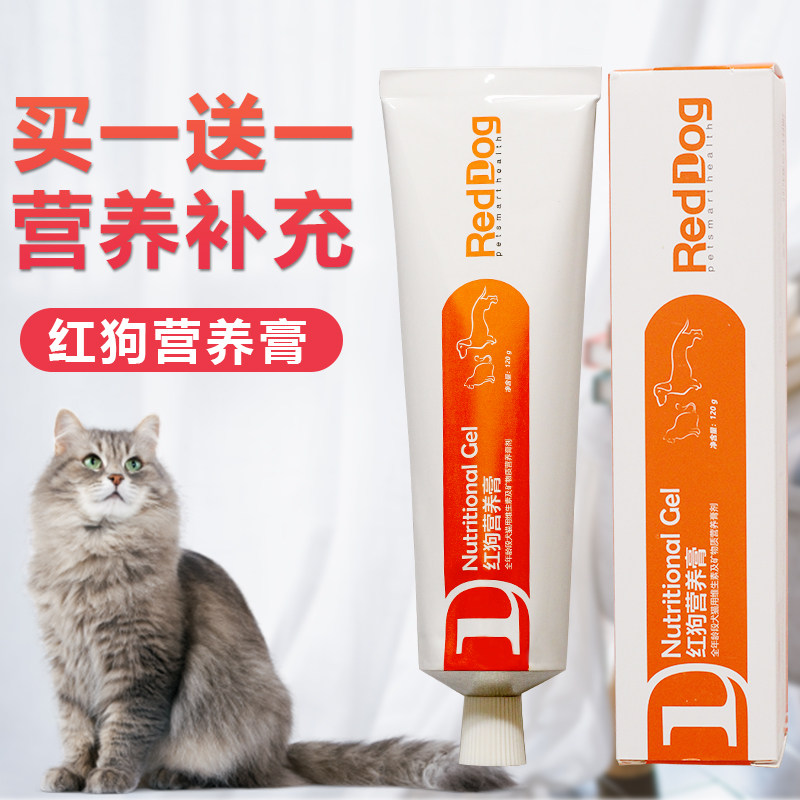 RedDog red dog nutrition cream puppies puppies puppies puppies calcium supplement cat fattening nutrition health care products guarantee