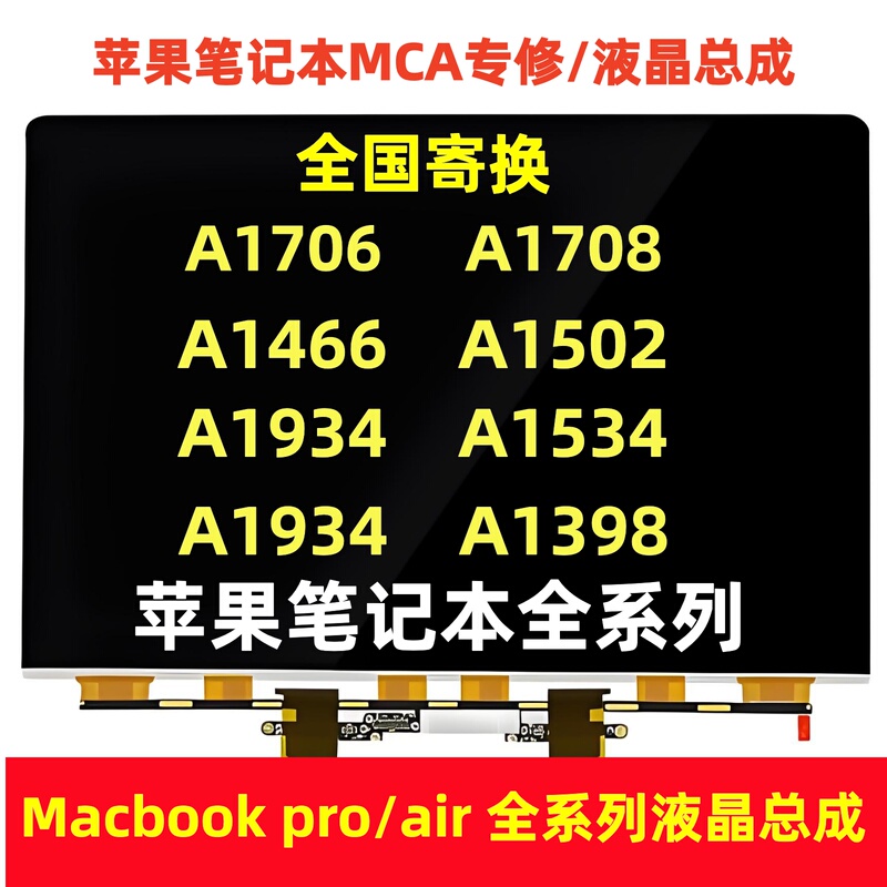 Apple A1466 A1502 A1706 A1708 A1932 A1534 A1707 Lcd Screen Assembly Replacement Apple A1466 A1502 A1706 A1708 A1932 A1534 A1707 Lcd Screen Assembly Replacement