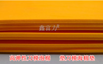40 Degrees High Play Knife Die Foam Cushion Knife Foam Sponge Sea Cotton Trademark Machine Cut without Dry Wood Board Glue Board Knife Mold Foam