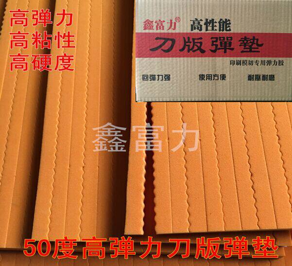 50 degree high elastic knife version of the bullet pad knife mold pad sponge pad die cut sponge pad rubber strip printing consumables