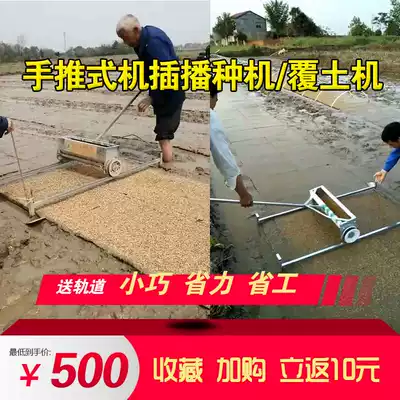 New machine transplanting rice planter small stainless steel seedling planting soil cover All Hills small suitable