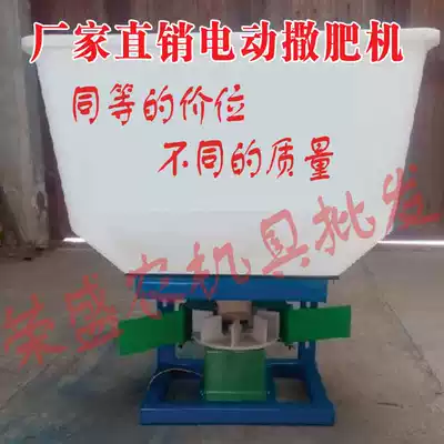 Factory direct electric special fertilizer spreader wheat rice sowing tractor front fertilization machine fertilizer sowing machine