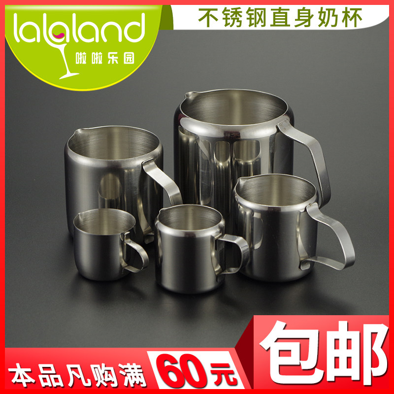 Non-magnetic stainless steel milk cup coffee milk tea syrup cup 1A 2A 3A 5A small straight mini milk cup